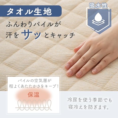 敷きパッド 3