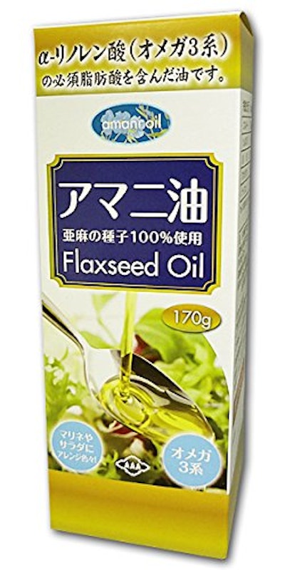 アマニ油 2