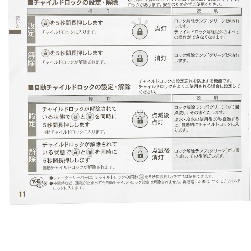 ウォーターサーバー 床置きタイプ 9