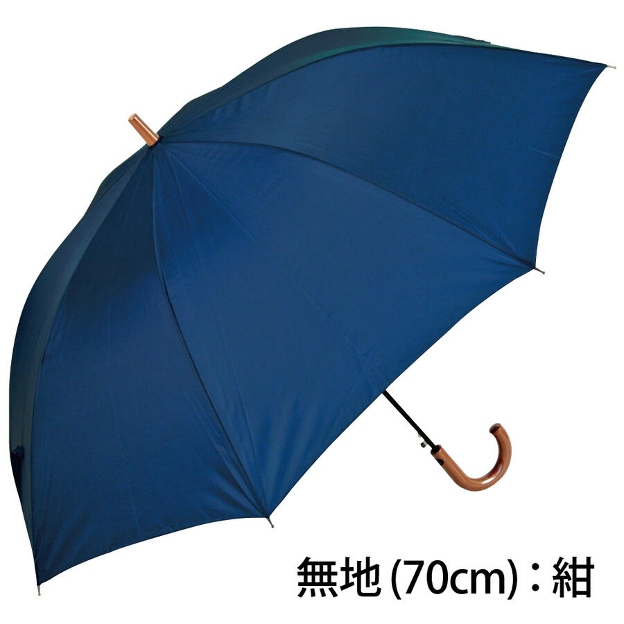 ジャンプ長傘 13