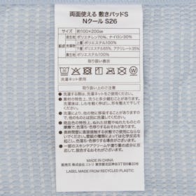 ニトリ NクールSP 両面使える 敷きパッド シングル S2601を検証レビュー!冷感敷きパッド・ひんやり敷きパッドの選び方も紹介 4