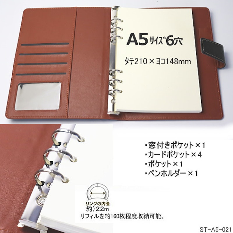 合成皮革製システム手帳 4