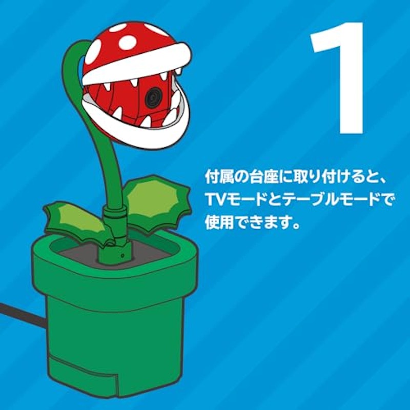 USBカメラ パックンフラワー for Nintendo Switch 2 3