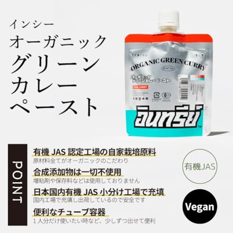 グリーンカレーペースト 3