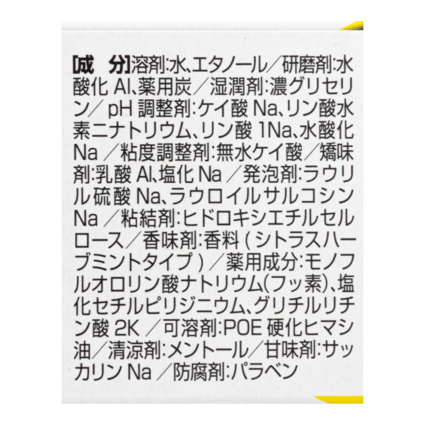 歯周病ケア スミガキ 6