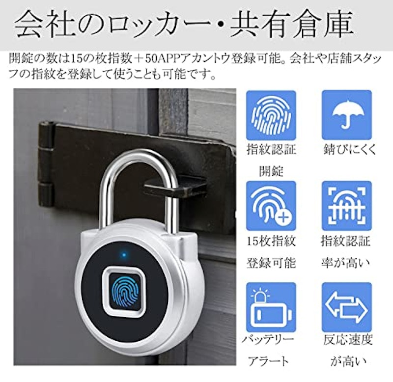 スマート南京錠 2