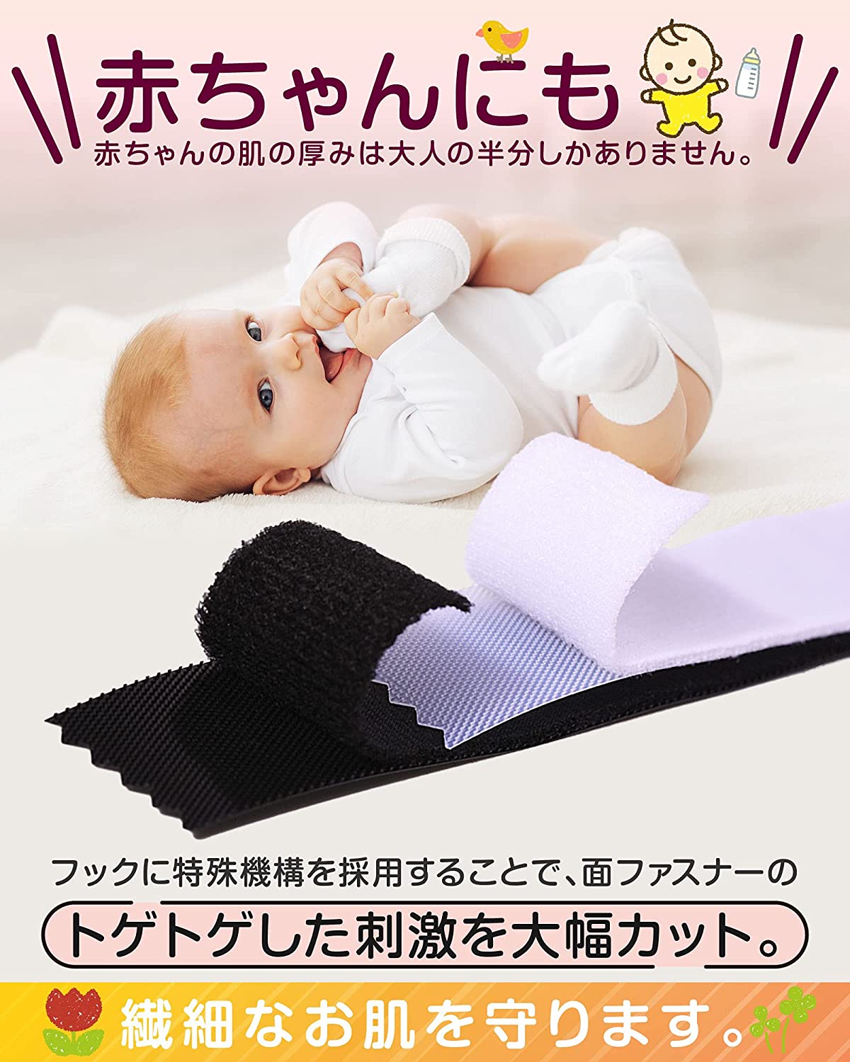 極薄やわらか面ファスナー 4