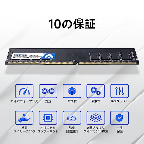 デスクトップPC用 メモリモジュール 5