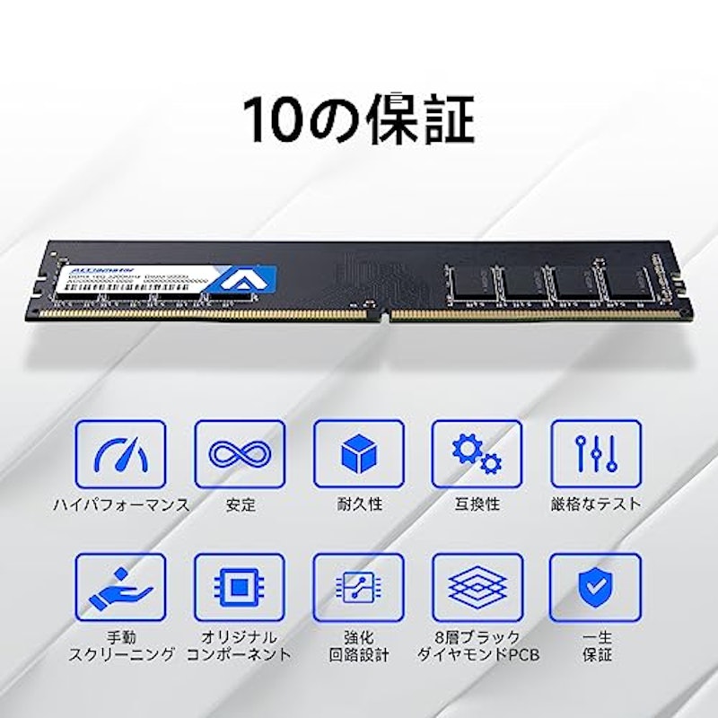デスクトップPC用 メモリモジュール 5