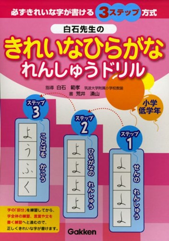 21年 ひらがなドリルのおすすめ人気ランキング15選 Mybest 21年 ひらがなドリルのおすすめ人気ランキング15選 Mybest