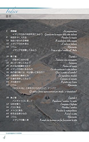 街歩きのイタリア語 2