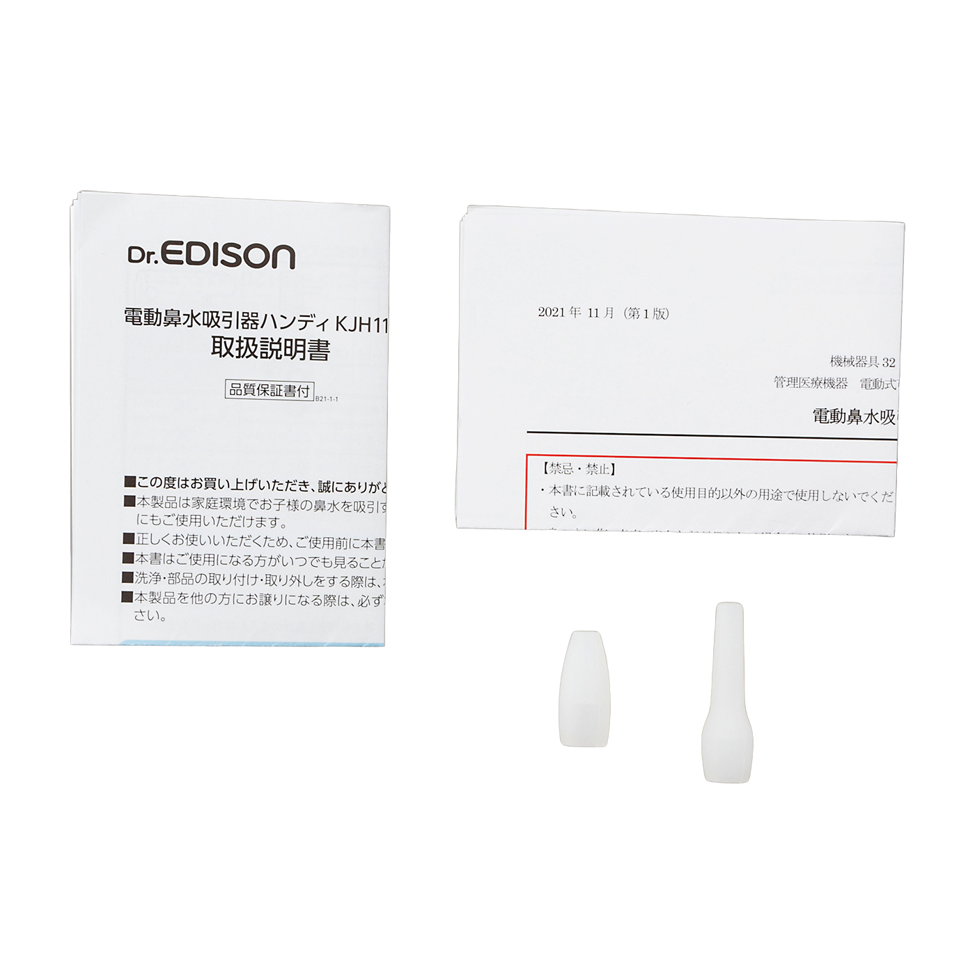 Dr.EDISON 電動鼻水吸引器 ハンディ 3