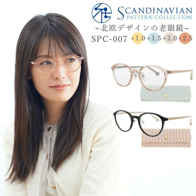 老眼鏡 1