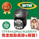 塚本無線の防犯カメラのおすすめ人気ランキング【2026年6月】 3