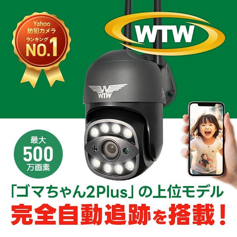 ゴマちゃん5 Plus 1