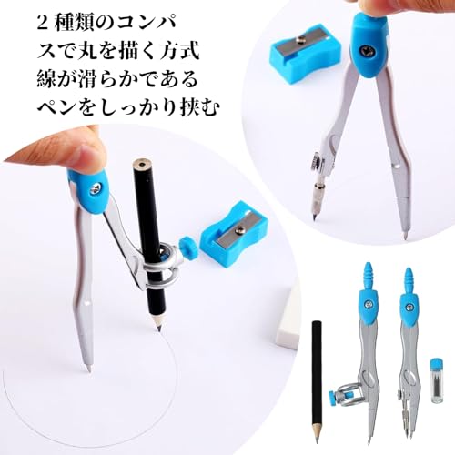 コンパスセット 5