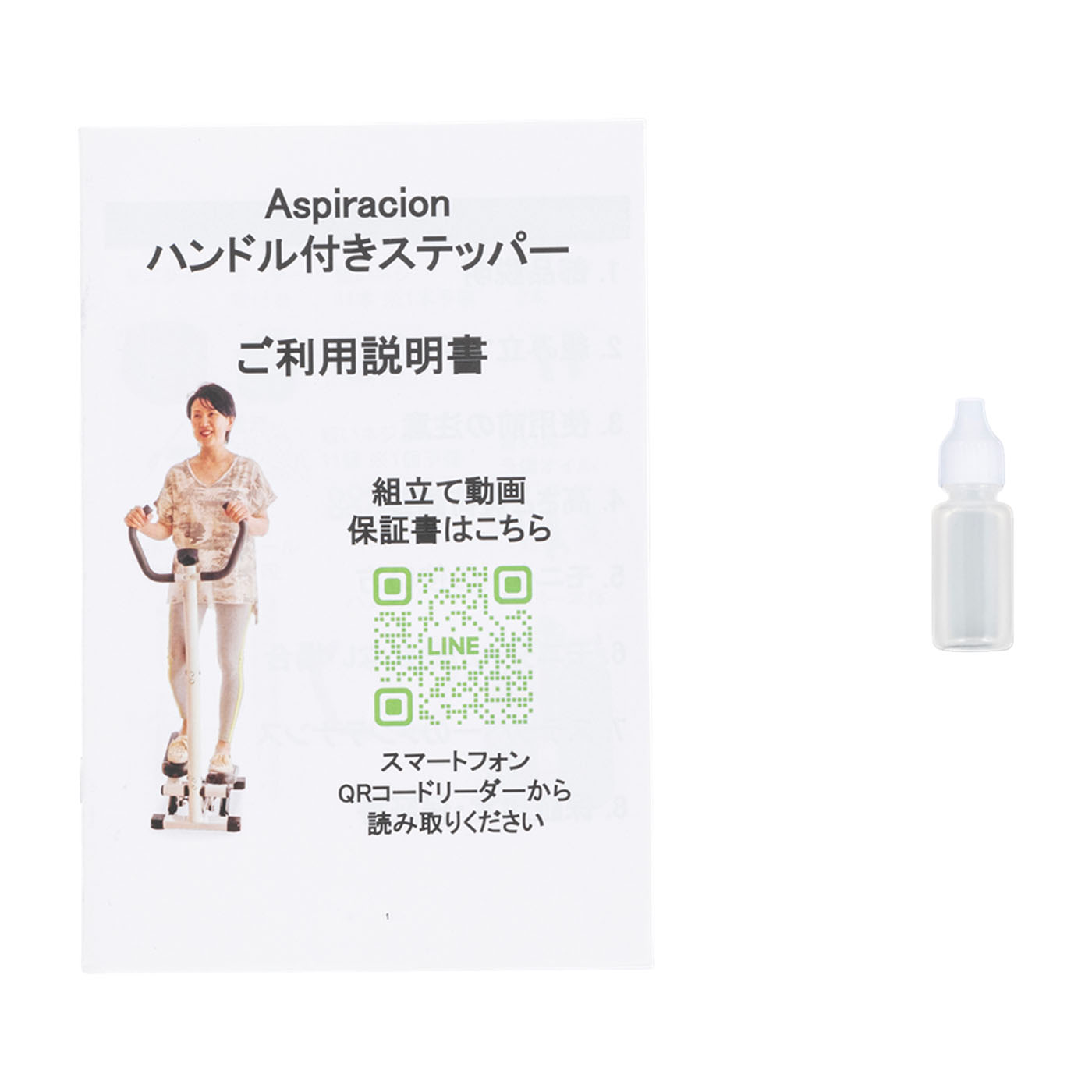 ステッパー 4