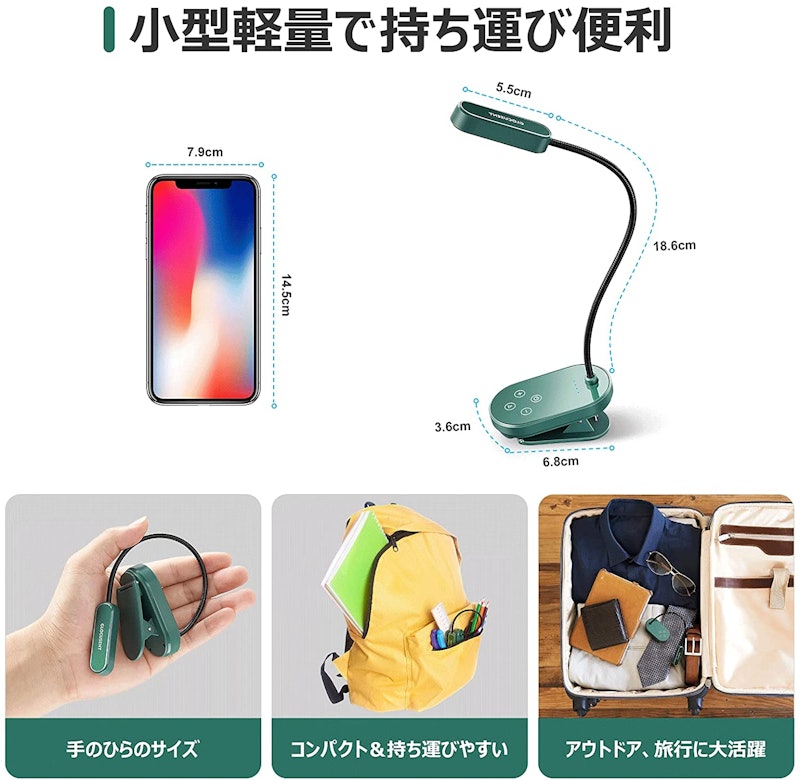 ブックライト 6