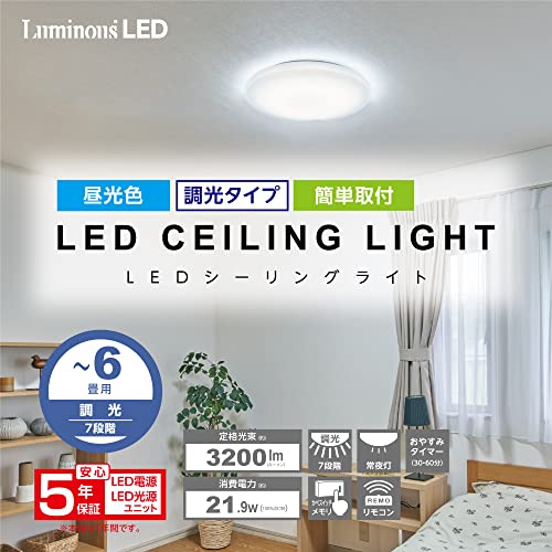 LEDシーリングライト 2