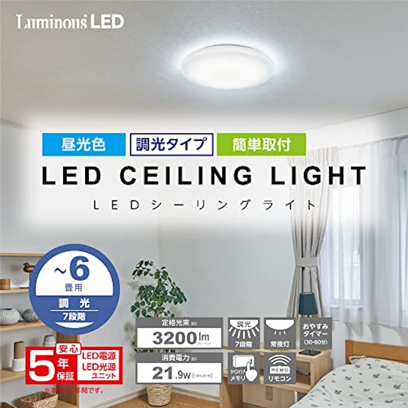 LEDシーリングライト 2