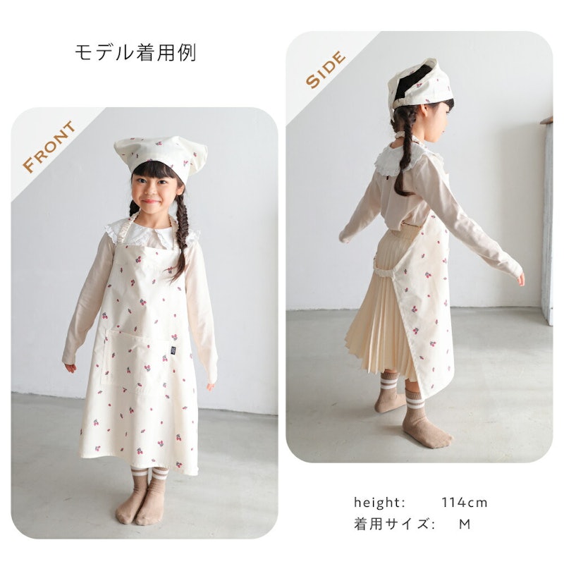 エプロン 子供用 3点セット 8