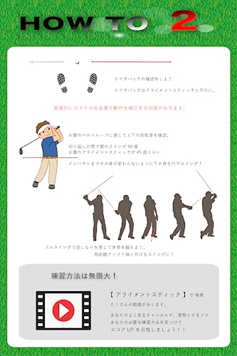 アライメントスティック 4