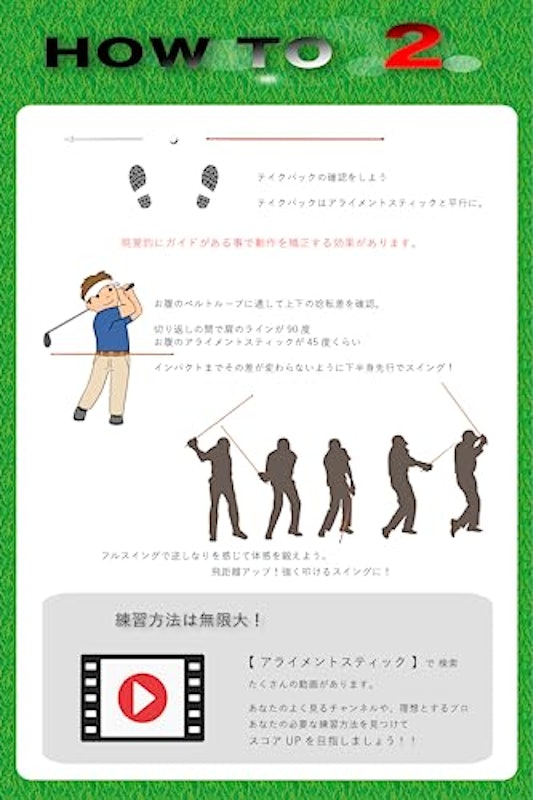 アライメントスティック 4