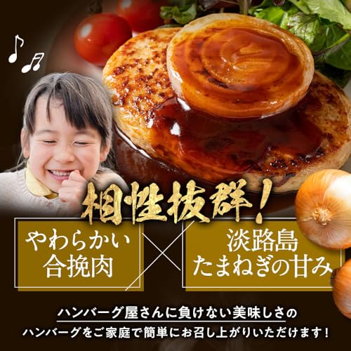 淡路島玉ねぎジャンボハンバーグ 3