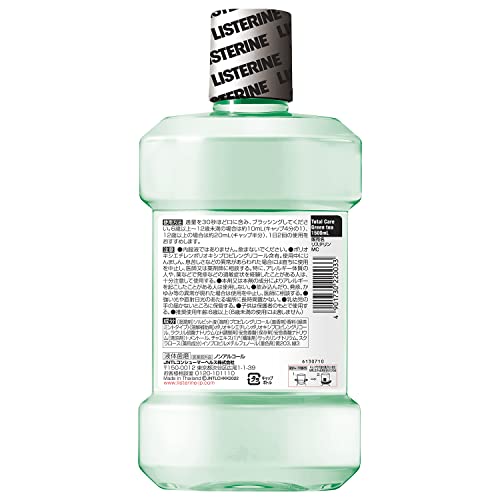 リステリン トータルケア 緑茶 2