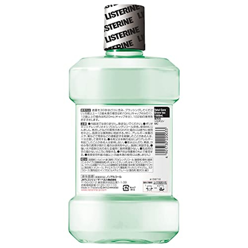 リステリン トータルケア 緑茶 2