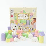 積み木のおすすめ人気ランキング【2026年5月】 3