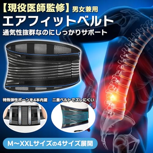 腰サポーター  2
