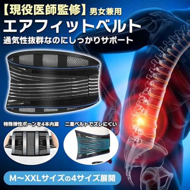 腰サポーター 2