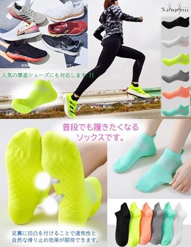 スポーツソックス 5