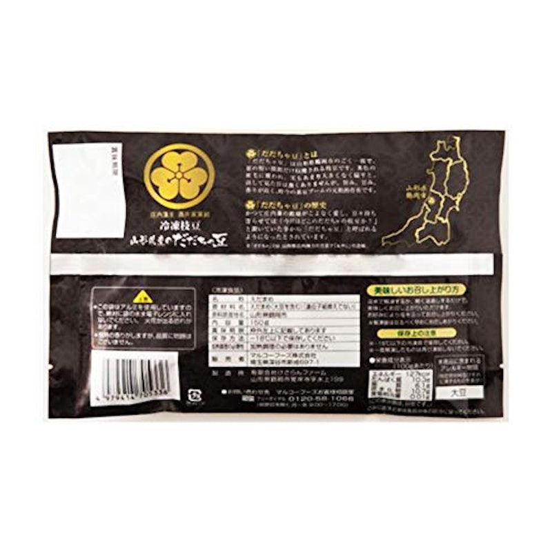 山形県産のだだちゃ豆 2