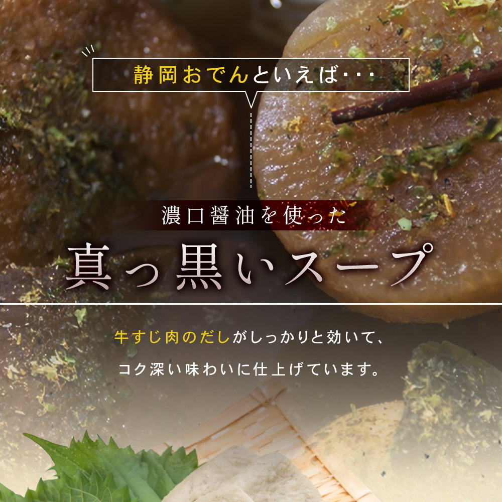 静岡おでん 3