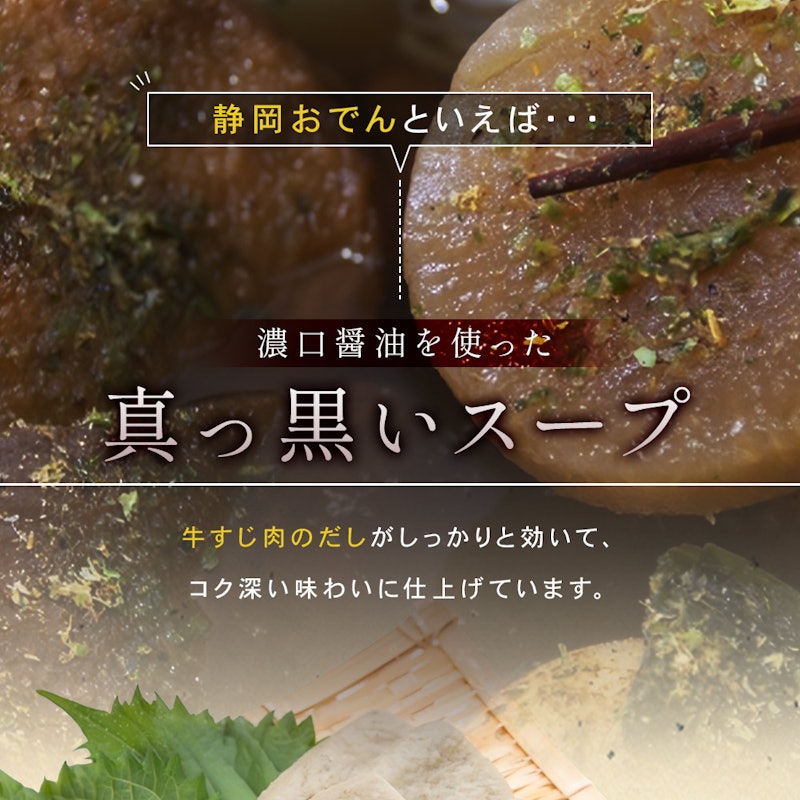 静岡おでん 3