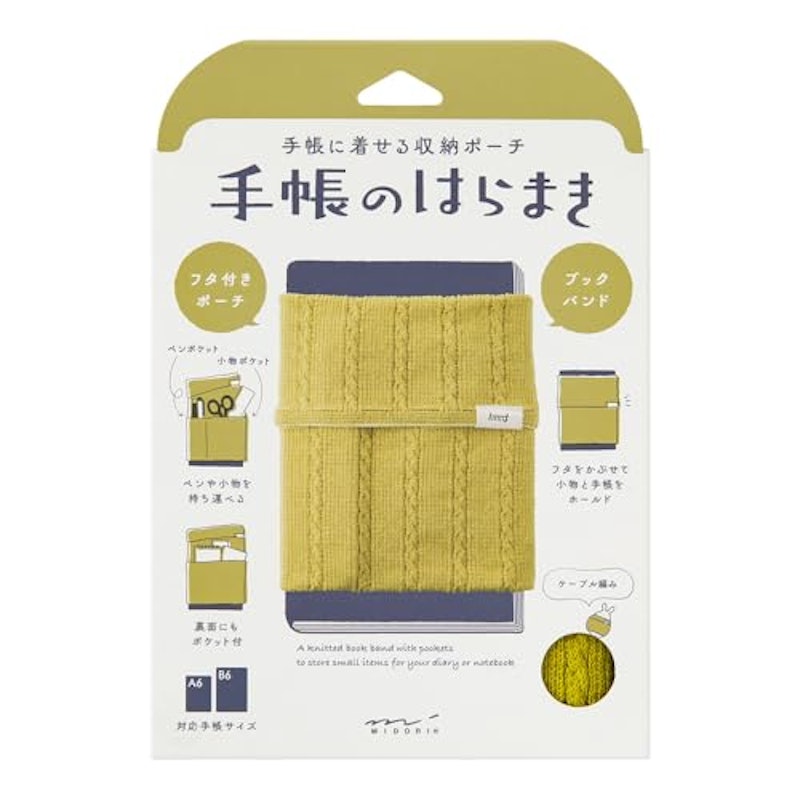 手帳のはらまき A6~B6用 1