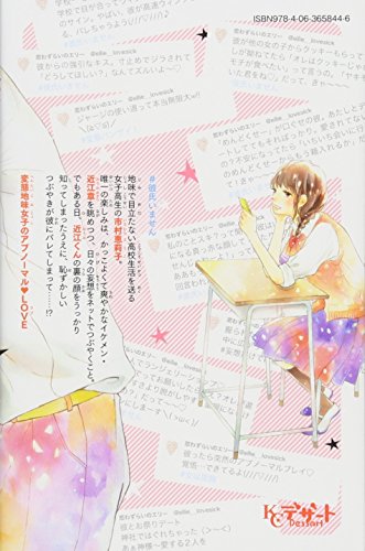 恋わずらいのエリー 2