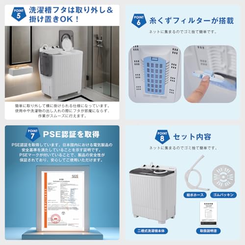 二槽式洗濯機 6