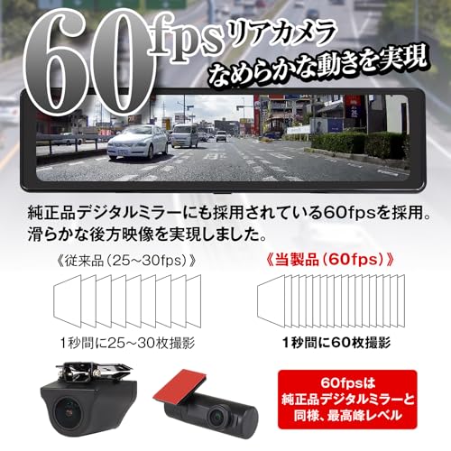 ドラレコ ミラー型 前後2カメラ ドリームメーカー むつかしい