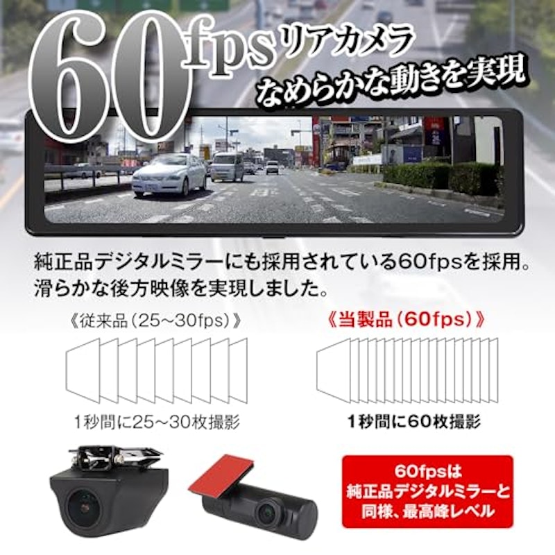 ミラー型ドライブレコーダー 2