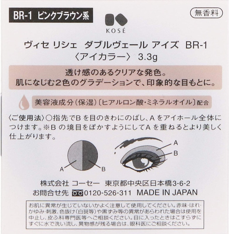 ダブルヴェール アイズ 4