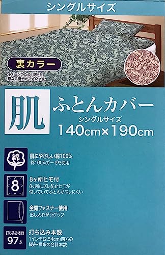 肌ふとんカバー 3