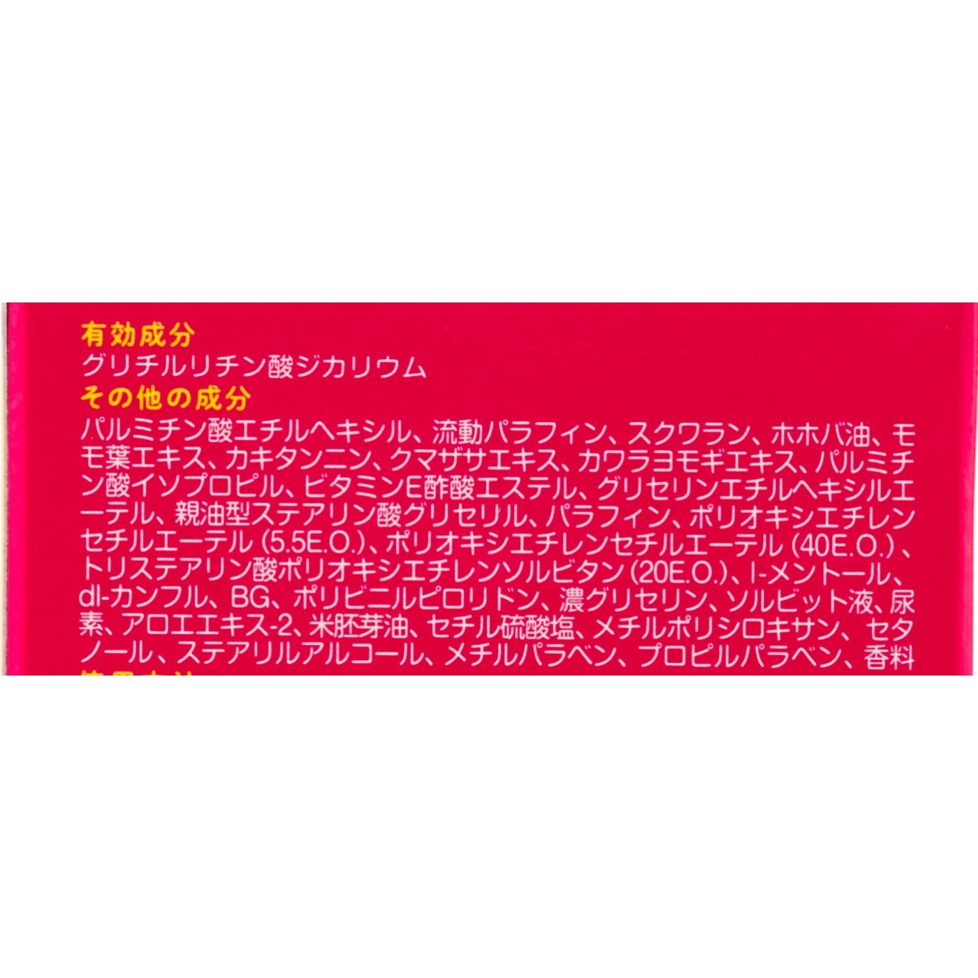 東京企画販売 TO-PLAN 薬用かかと用クリーム クチコミ評価・評判&検証レビュー 4