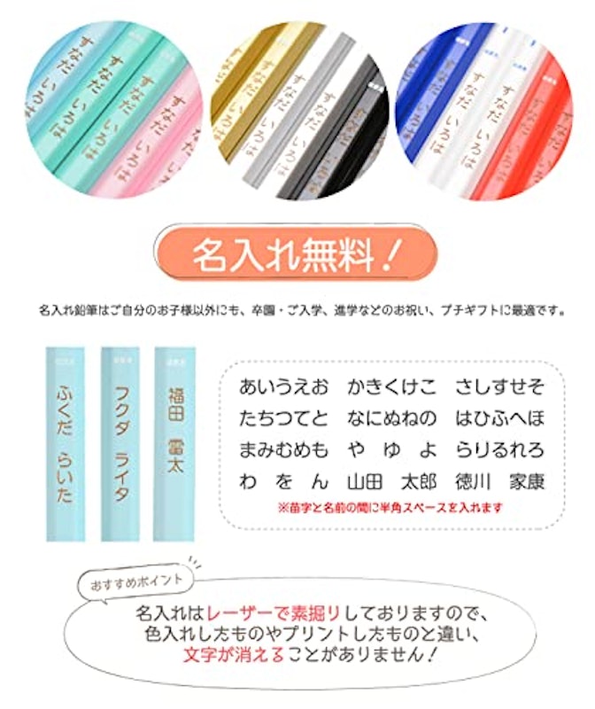 名入れ 三菱鉛筆 ユニパレット かきかた鉛筆 4