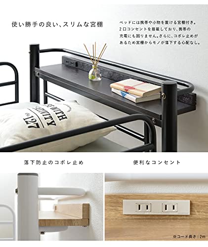 システムベット 宮棚　ロフトベッド シングル 手すり付き階段 側面収納　ブラック Amazon｜システムベット 宮棚 ロフトベッド シングル 手すり付き