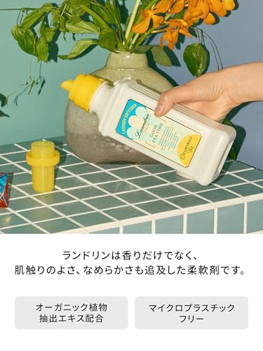 柔軟剤 カモミールティーの香り 3