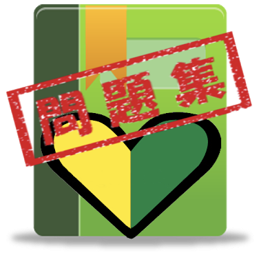 21年 運転免許試験対策アプリのおすすめ人気ランキング10選 Mybest