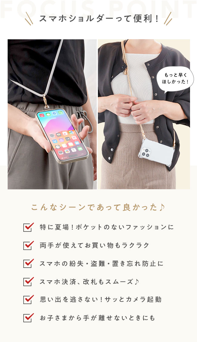 スマホショルダー 3